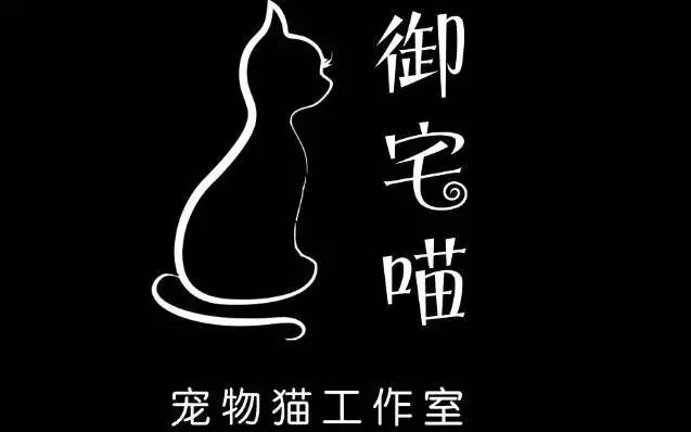 御宅喵宠物猫工作室