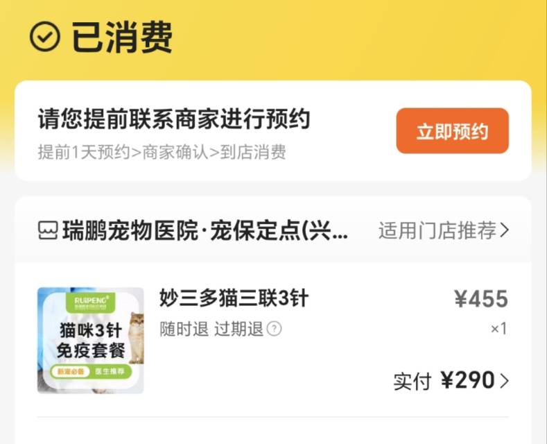 10月5日成都市郫都区壹里上城领养田园猫,家猫【领养启示/启事】