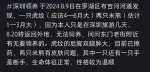 8月10日深圳市罗湖区东门老街G口或者1234附近领养仓鼠【领养启示/启事】