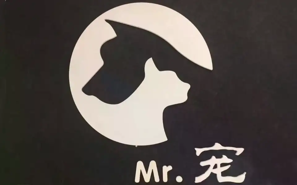 Mr.宠宠物生活会馆